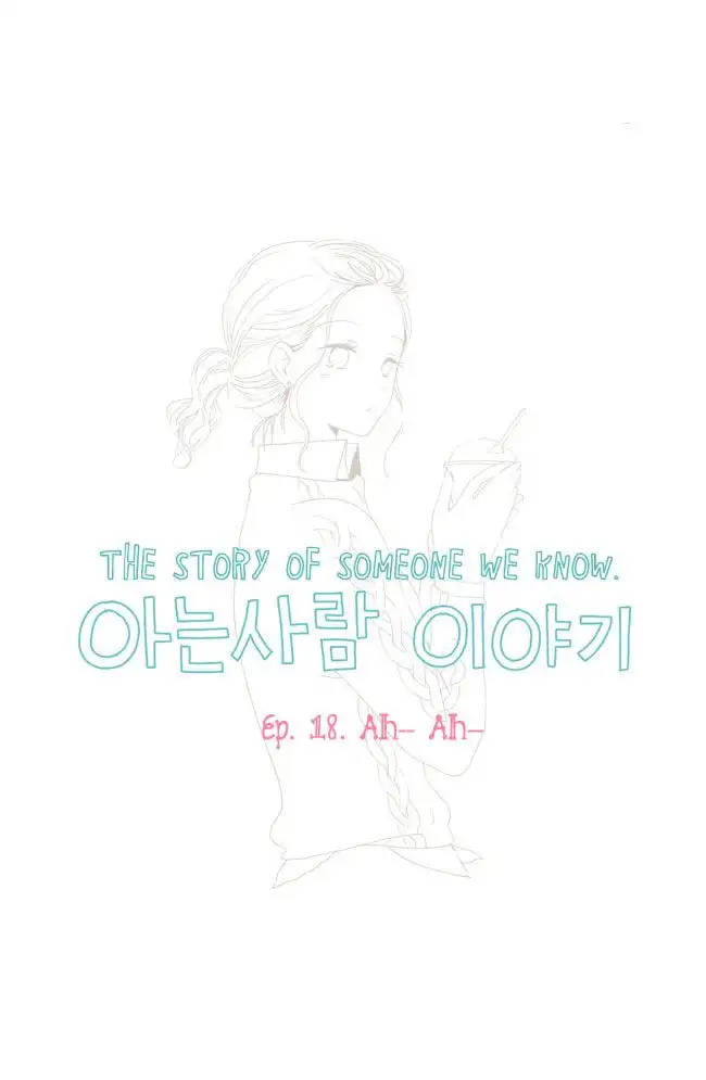 Story of Someone We Know Chapter 18 3